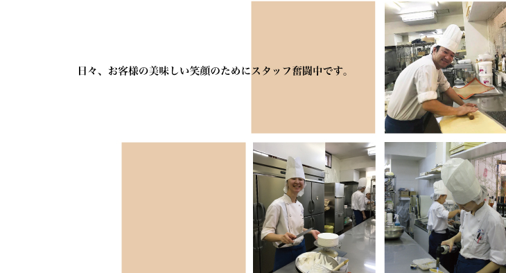 シェフ修正